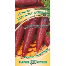 Морковь Карамель с начинкой 150 шт автор Г