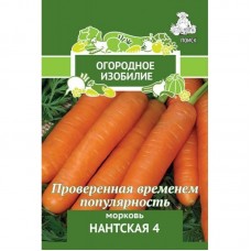 Морковь Нантская 4 (Огородное изобилие) 2грП