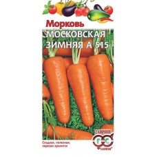 Морковь Московская зимняя А 515 2,0 г Г