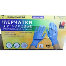 Перчатки нитриловые усиленные XL (100 шт в корб)
