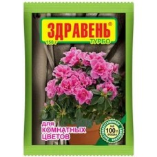 Здравень Комнатные цветы Турбо150г(50шт) ВХ