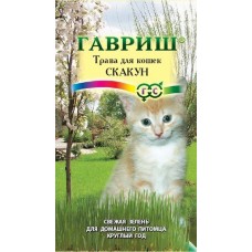 Трава для кошек Скакун 10 г. Г