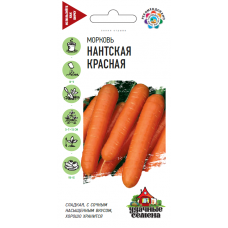 Морковь Нантская красная 2,0 г  Г