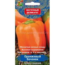 Перец Оранжевый бочонок (серия Восточ.делик) 0,1грП