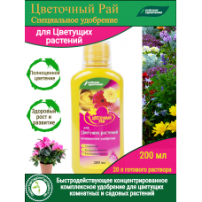 Цветочный рай для Цветущих комнатных и садовых растений 0,2 л/12шт БХЗ