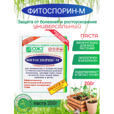 Фитоспорин-М Универсал паста 200 гр	(40 шт)