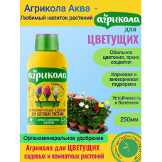 Агрикола Аква для Цветущих растений 250мл(25шт) ТЭ
