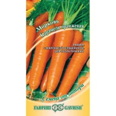 Морковь Карамель оранжевая 2,0 г автор. Г