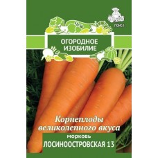 Морковь Лосиноостровская 13  2г (ОИ) П
