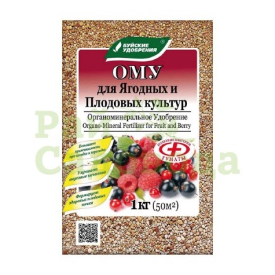 ОМУ"Для ягодных и плодовых культур 1 кг (30 шт) БХЗ