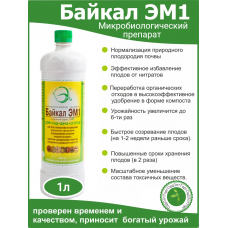 Байкал ЭМ-1 универсальное микробиологическое удобрение 1л (20шт)