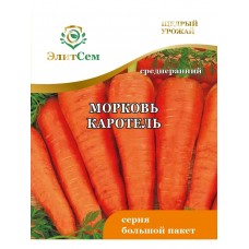 Морковь Каротель 7гр ЭлитСем