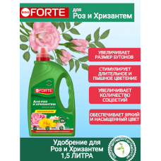 Бона форте Удобрение жидкое Для роз и хризантем,канистра 1,5л/4шт