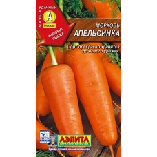 Морковь Бессердцевинная длинная тупая (Лидер) 2г А