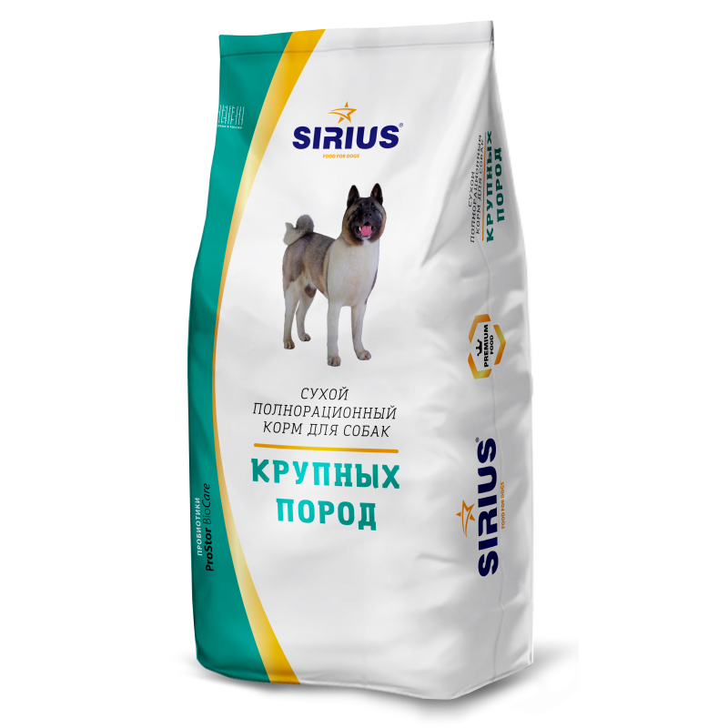Корм сириус для собак 15 кг. Корм Сириус для щенков 15кг. Sirius для собак крупных пород 15кг. Корм Сириус для собак 20 кг. Сухой корм для собак Sirius 20 кг.
