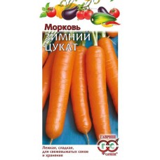 Морковь Зимний цукат 2,0 г автор. 	Г