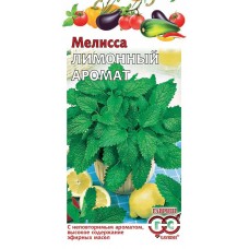 Мелисса лекарственная Лимонный аромат  0,1 г Г