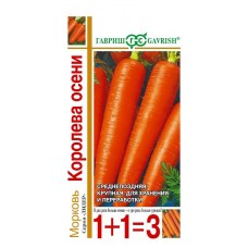 Морковь Королева Осени серия 1+1/4,0 г Г