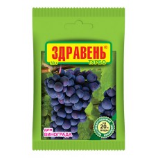 Здравень Виноград Турбо 30г/150шт Вх