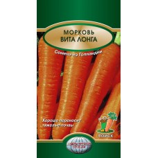 Морковь Вита Лонга (ЦВ*) 2 гр.П