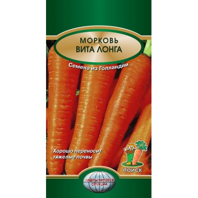 Морковь Вита Лонга (ЦВ*) 2 гр.П