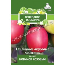 Томат Новичок розовый (Огородное изобилие) 0,1грП