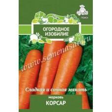 Морковь Корсар (ОИ) 2г П