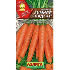 Морковь Зимняя сладкая 2гр  А