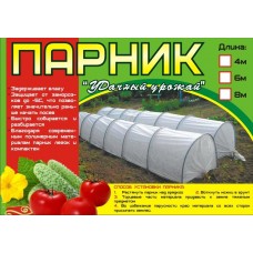 Парник Каркасный "Удачный урожай"4м (дуги 5 шт+укрывной мат.)