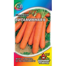 Морковь Витаминная 6  1,5 г ХИТ х3	 Г