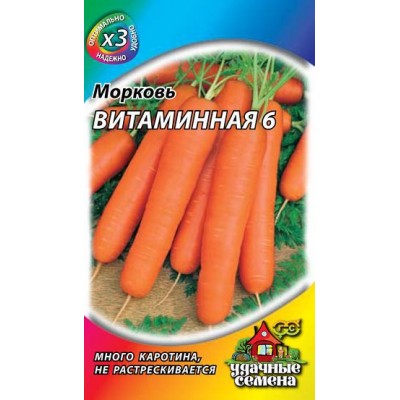 Морковь Витаминная 6  2 г ХИТ х3	 Г