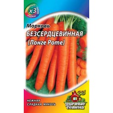 Морковь Лонге Роте (Бессердцевинная) 2,0 г  ХИТ х3	Г