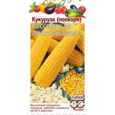 Кукуруза Российская лопающаяся  5г Г